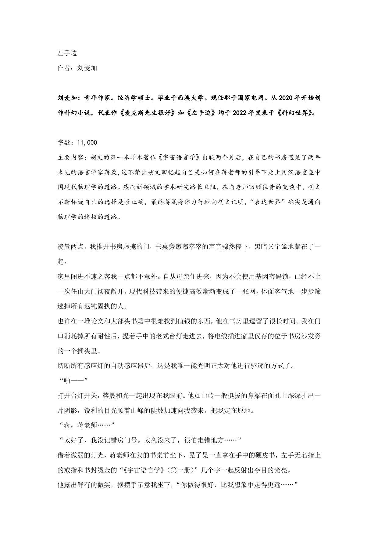 《左手边》